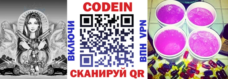 цены   Невьянск  Codein напиток Lean (лин) 
